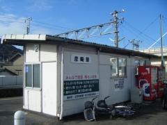 彦崎駅