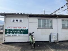 彦崎駅