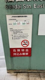 あおば通駅