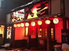 やきとり大吉　上諏訪店