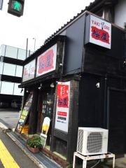 炭火焼とり　桜屋