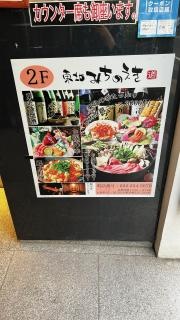 東北みちのえき　仙台駅前店