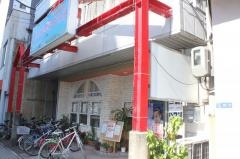 たばる針灸整骨院