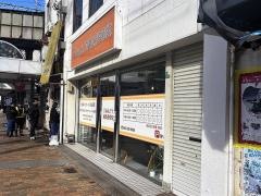 あんどう鍼灸整骨院