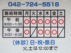 咲くら整骨院