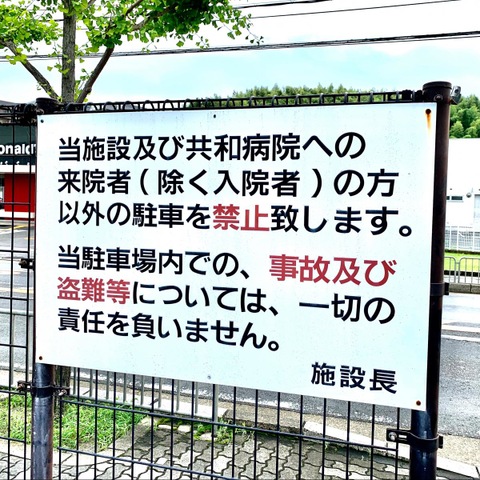 松寿会
