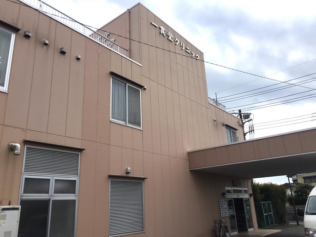 一貫堂