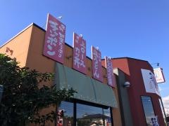 華さん食堂　鳥栖店