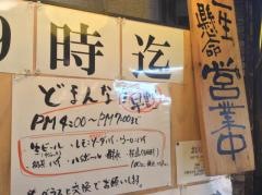 どまんなか