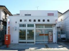 豊川和通郵便局