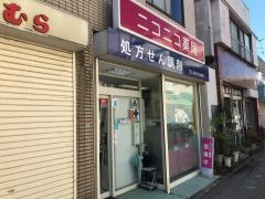 ニコニコ薬局