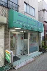ニコニコ薬局
