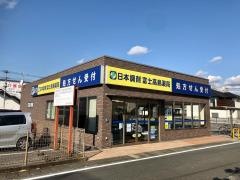日本調剤　富士高島薬局