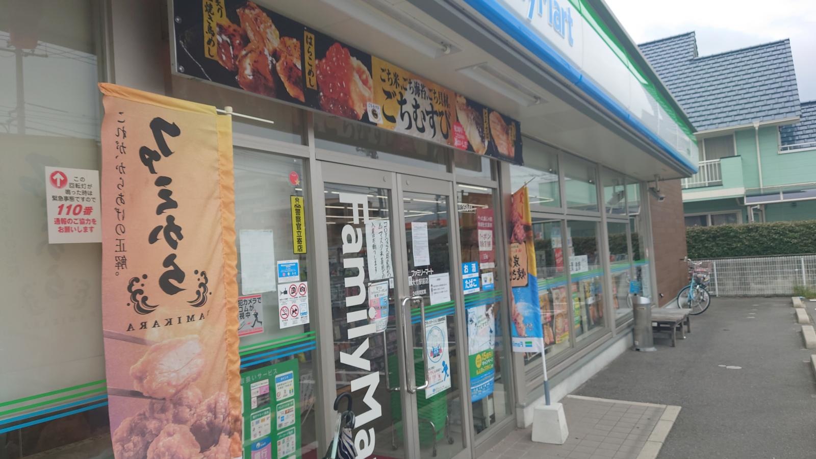 外観を撮影