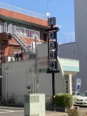 いろはのゐ