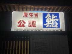 登月