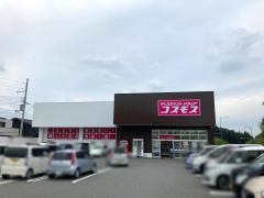 ドラッグストアコスモス　城山台店