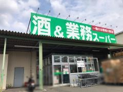業務スーパー　橋本店