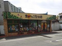 あかりのこ堅粕園