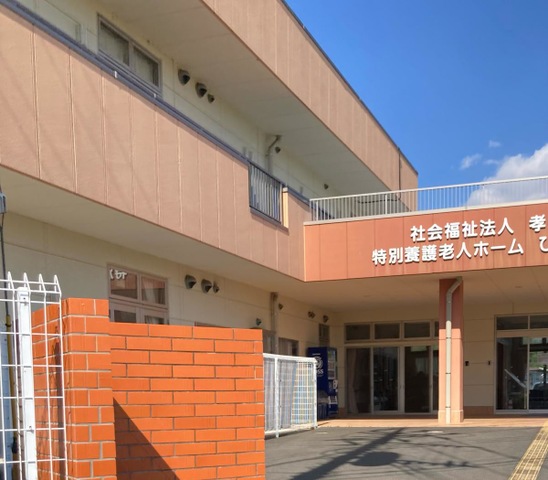 特別養護老人ホーム　ひらわの郷 施設外観