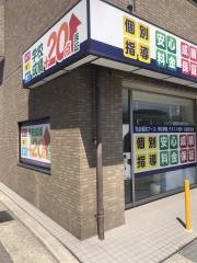 ＳＳＳ進学教室　六甲道徳井校