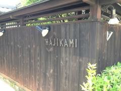 ＨＡＪＩＫＡＭＩ