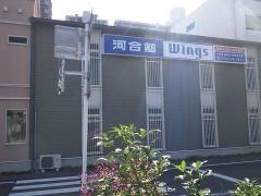 河合塾Ｗｉｎｇｓ　新安城教室