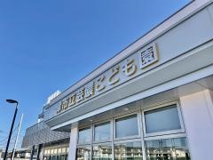 芸濃こども園