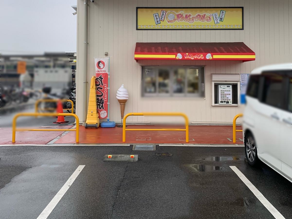 ラ・ムー新三田店