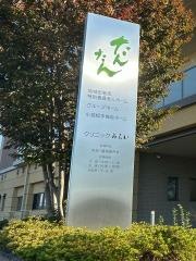 グループホームたんたん