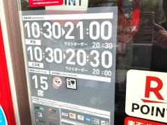 ケンタッキーフライドチキン　大崎ニューシティ店
