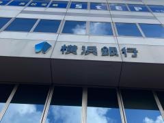 横浜銀行　境木支店