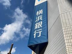 横浜銀行　境木支店