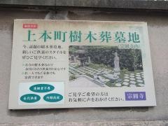 宗圓寺