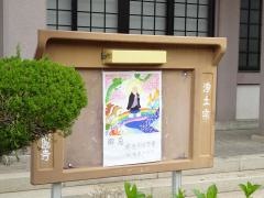 宗圓寺