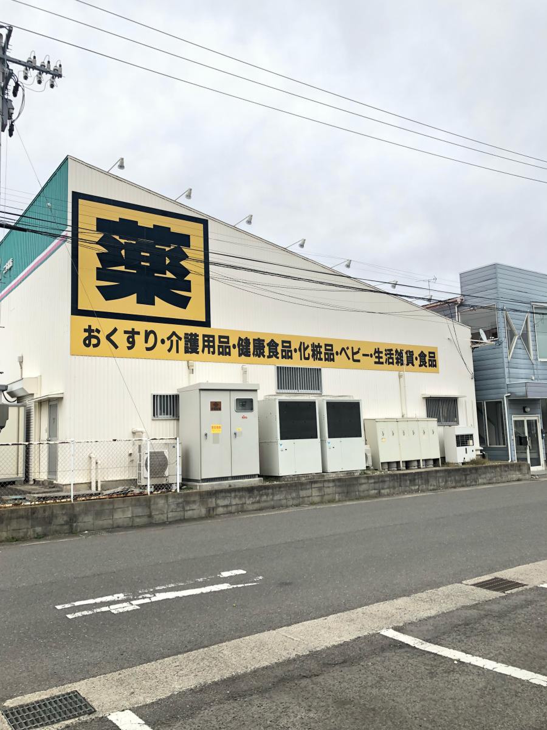 ドラッグセイムス 二本松店