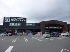 ダイユーエイト相馬店
