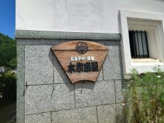 本家扇屋