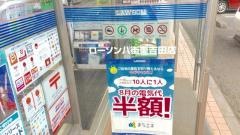 ローソン　八街東吉田店