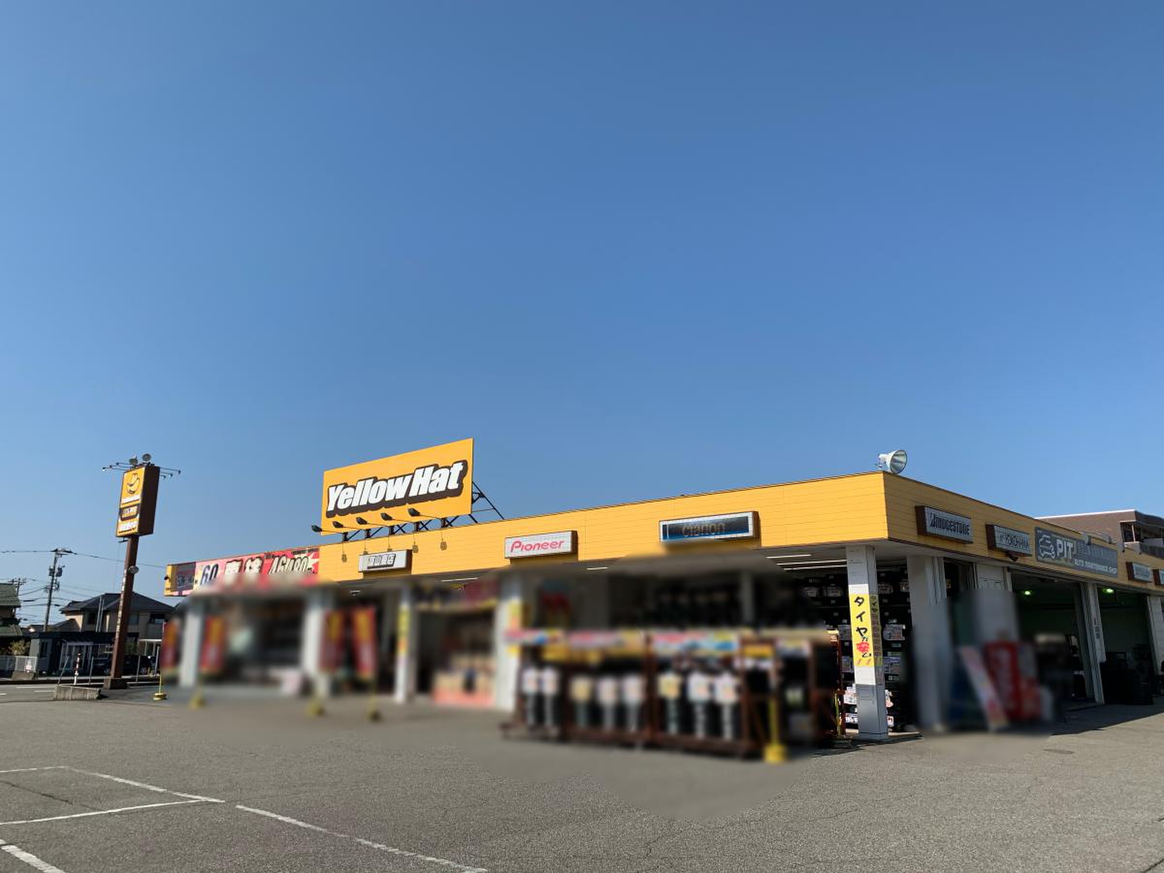 イエローハット 富山 店