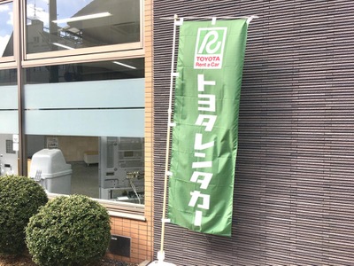 レンタマップ】トヨタレンタリース京都京都駅新幹線口店
