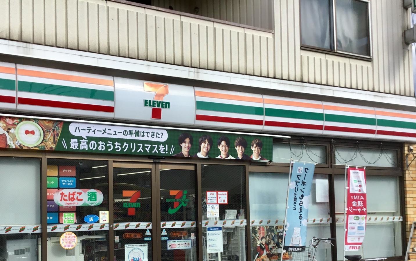 セブンイレブン　八尾山本町1丁目店