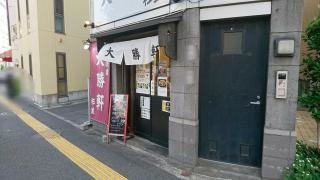 青梅街道・大勝軒杉並