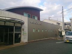 長尾クリニック