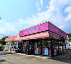 サーティワンアイスクリーム　はだの河原町店