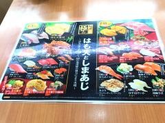 くら寿司　小田原下大井店