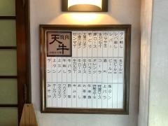 天牛炭火焼
