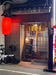 串揚げん