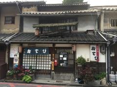 おてび