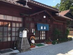 藤森食堂